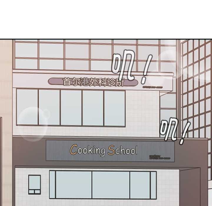 爱的调味课第1话