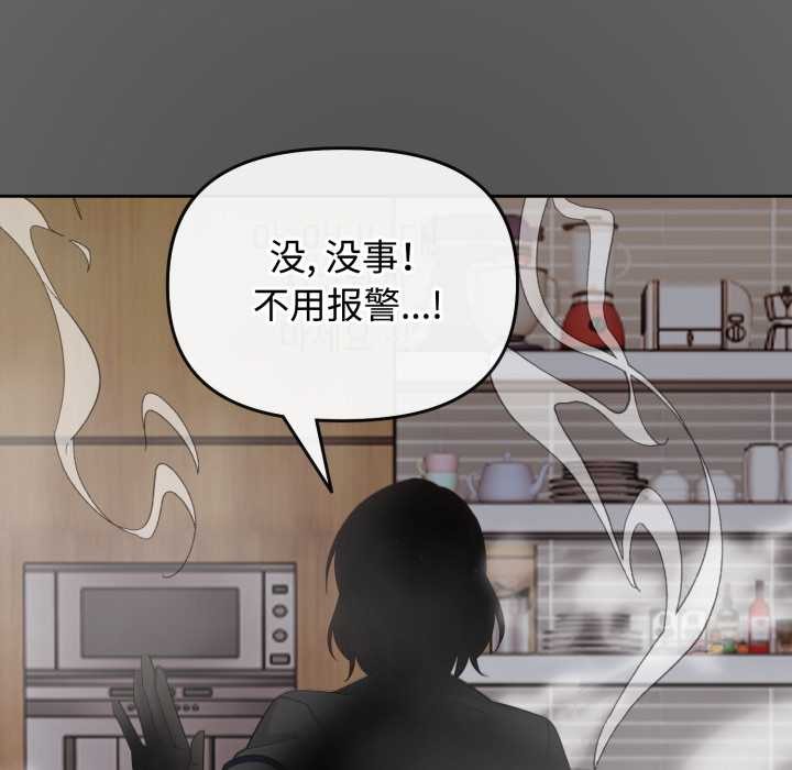 爱的调味课第1话