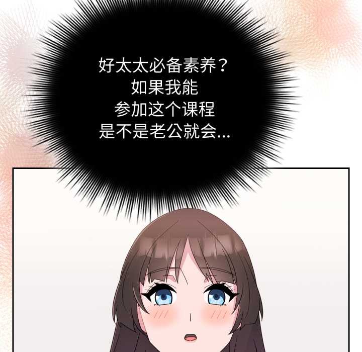 爱的调味课第1话