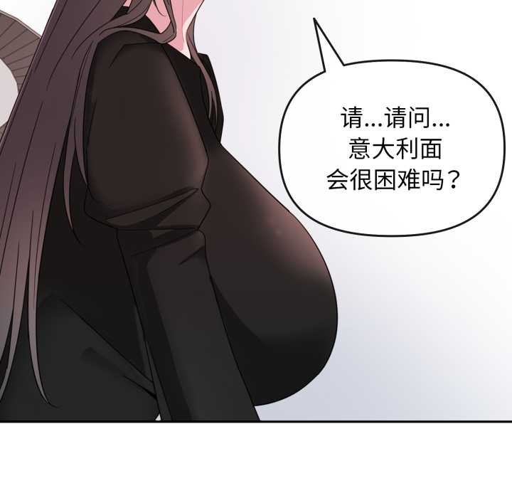 爱的调味课第1话