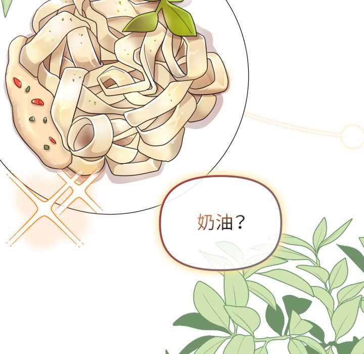 爱的调味课第1话