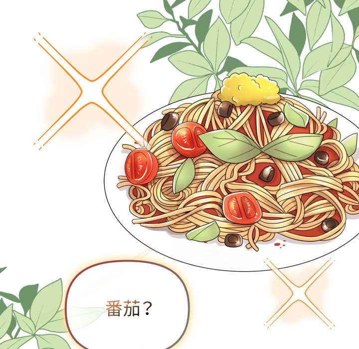 爱的调味课第1话