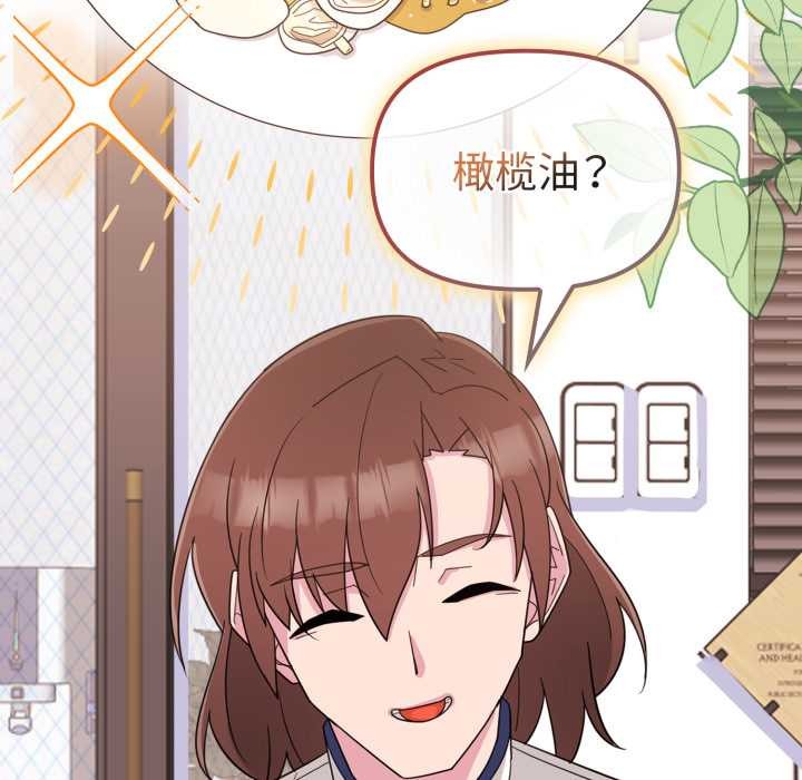 爱的调味课第1话