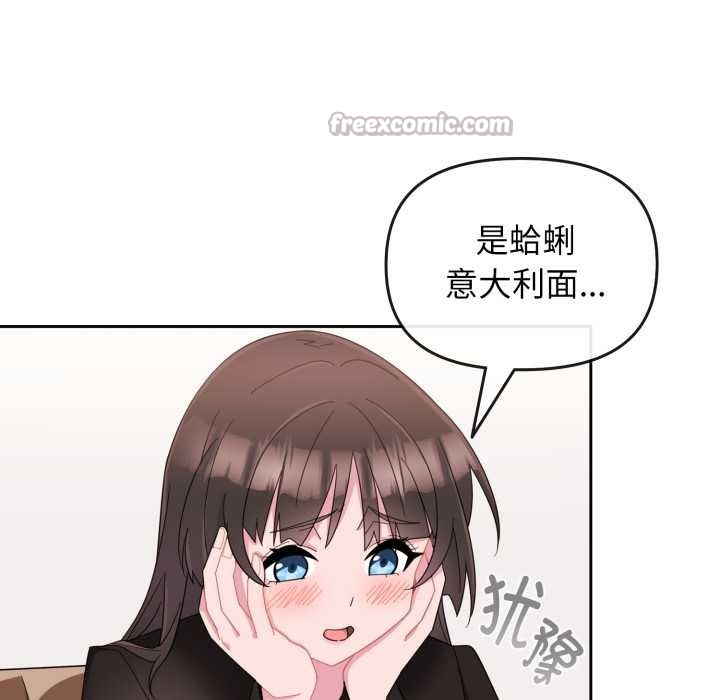 爱的调味课第1话