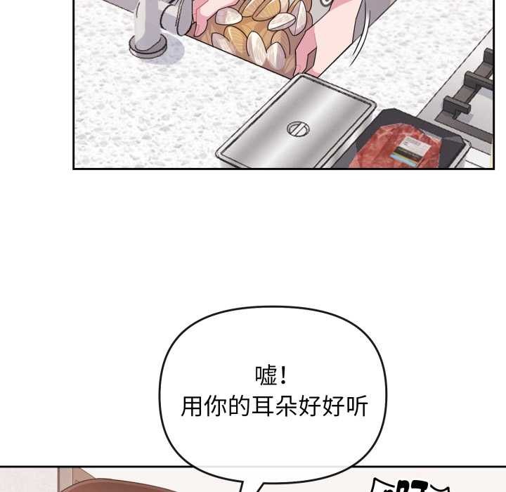 爱的调味课第1话