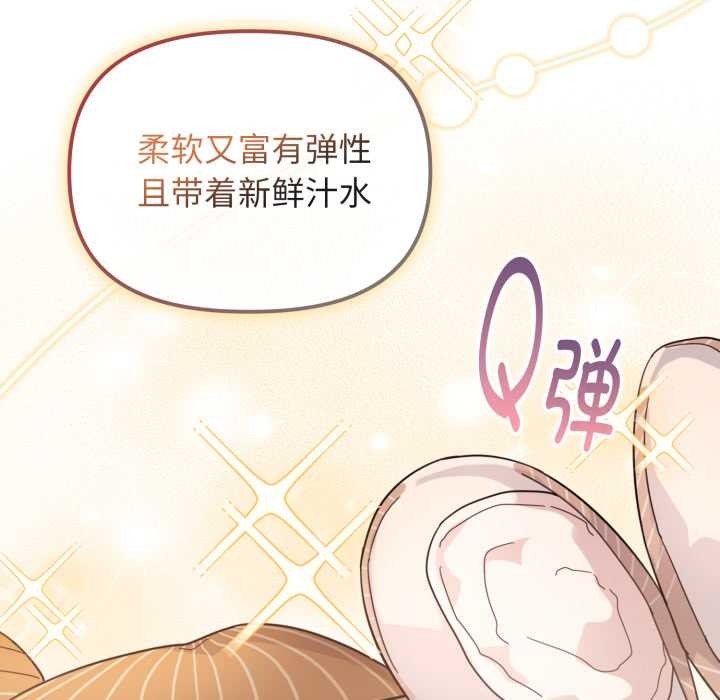 爱的调味课第1话