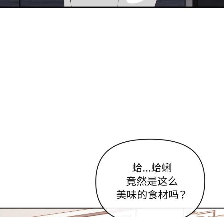 爱的调味课第1话