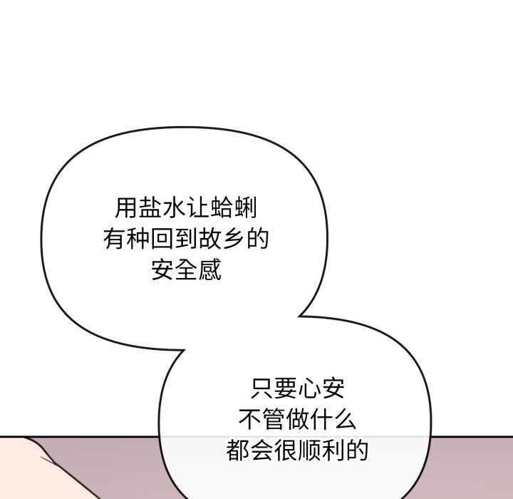 爱的调味课第1话