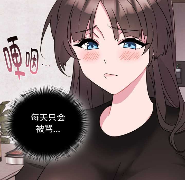 爱的调味课第1话