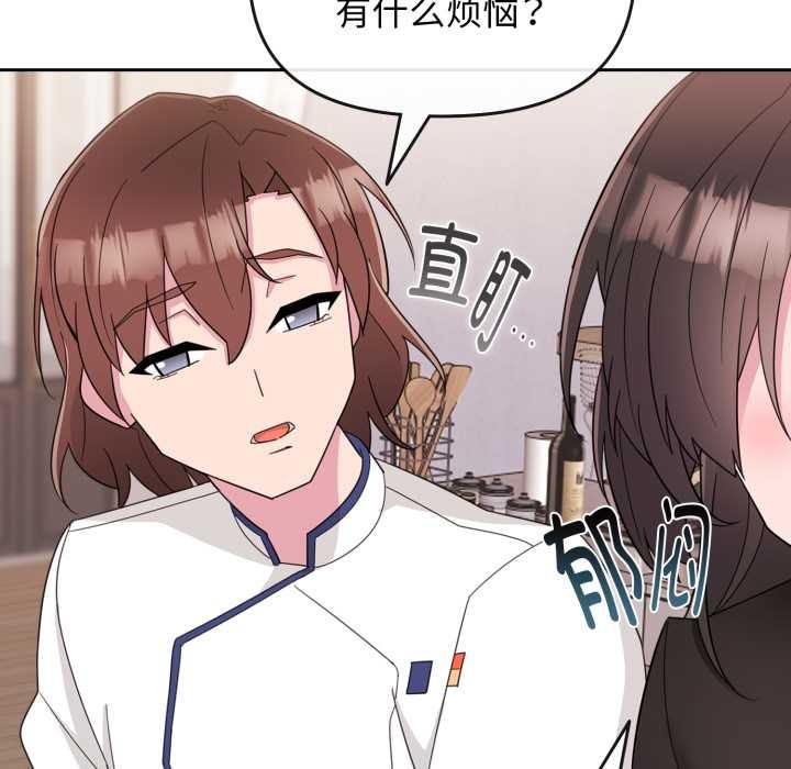 爱的调味课第1话