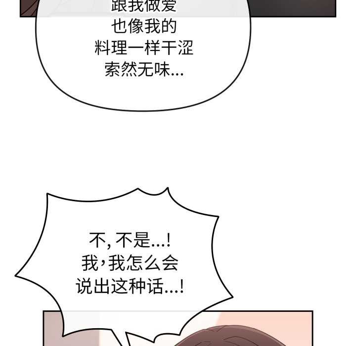 爱的调味课第1话