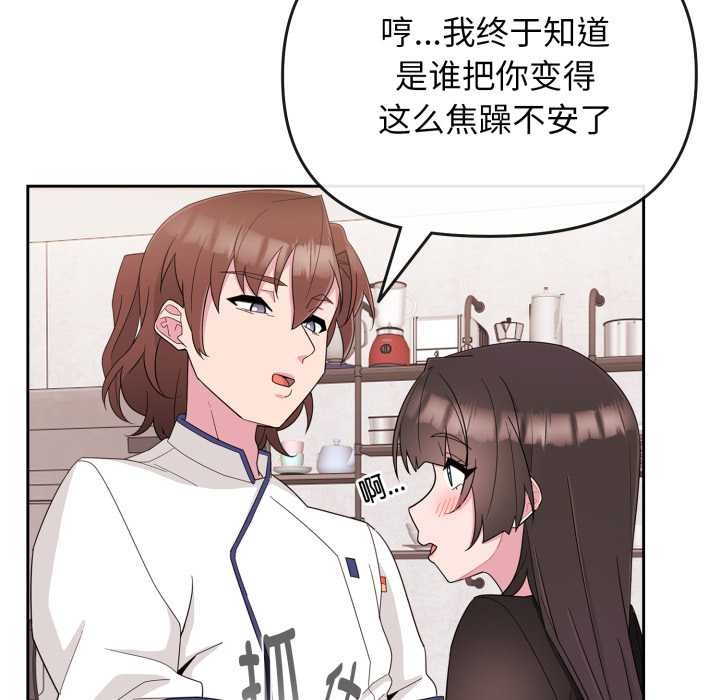 爱的调味课第1话