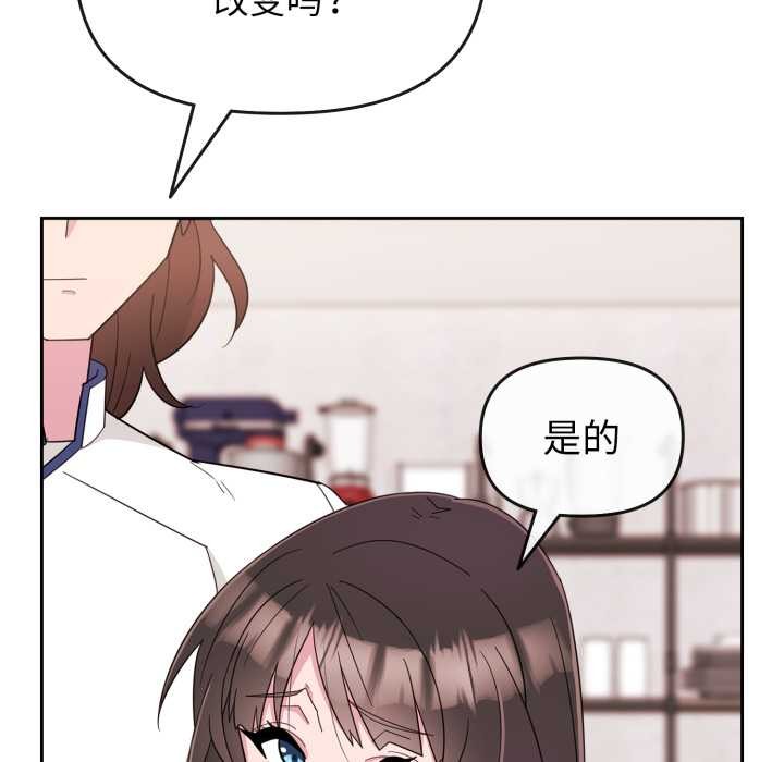 爱的调味课第1话