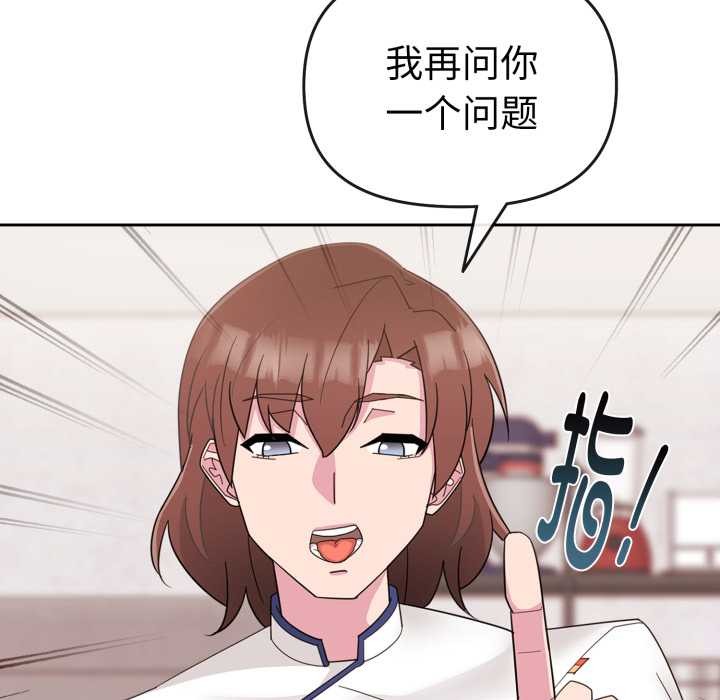 爱的调味课第1话