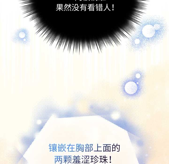 爱的调味课第1话