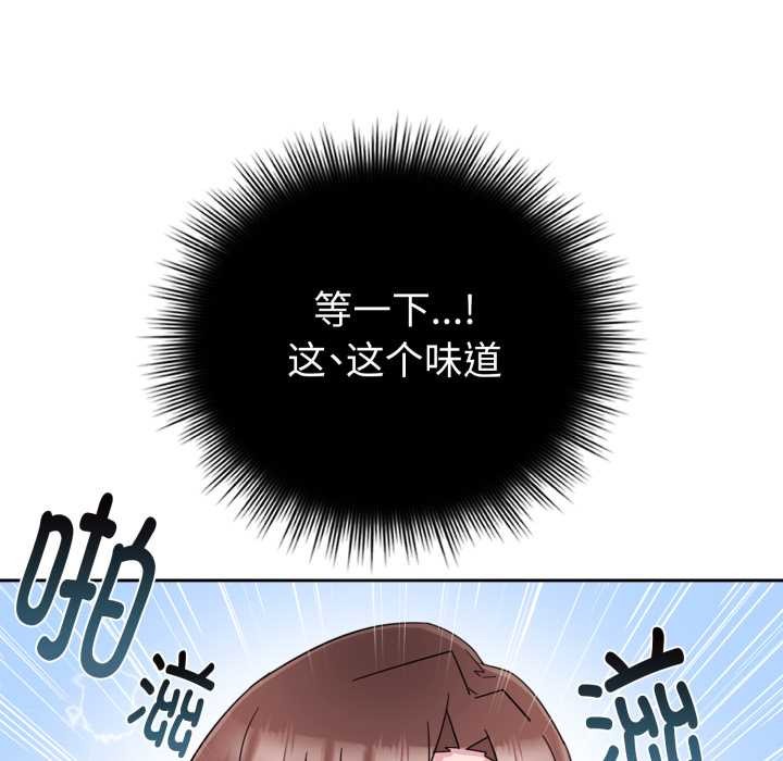 爱的调味课第1话