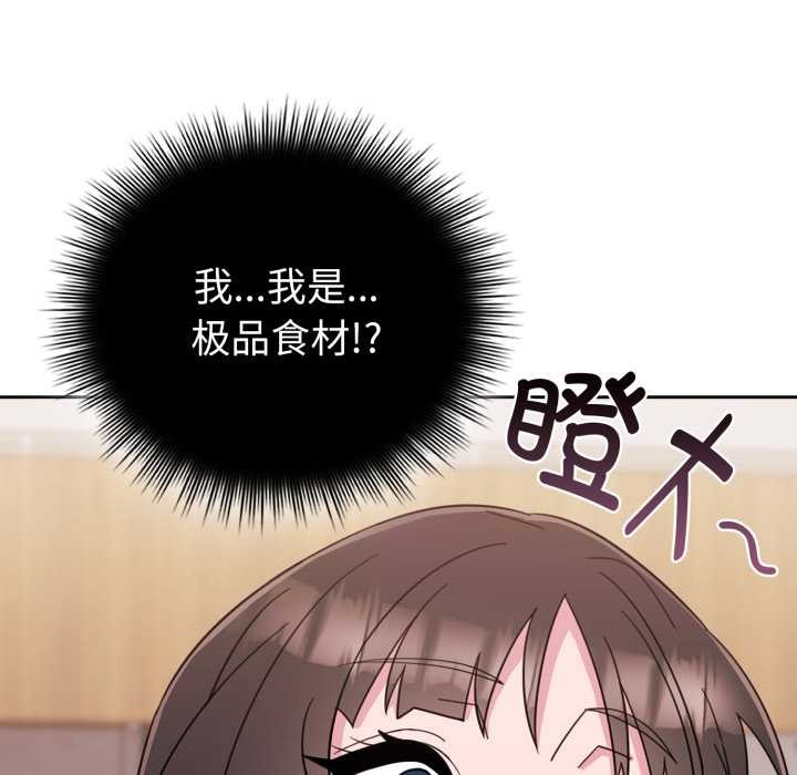 爱的调味课第1话