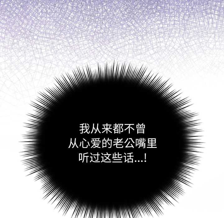 爱的调味课第1话