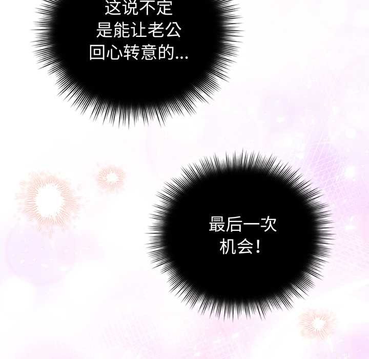 爱的调味课第1话