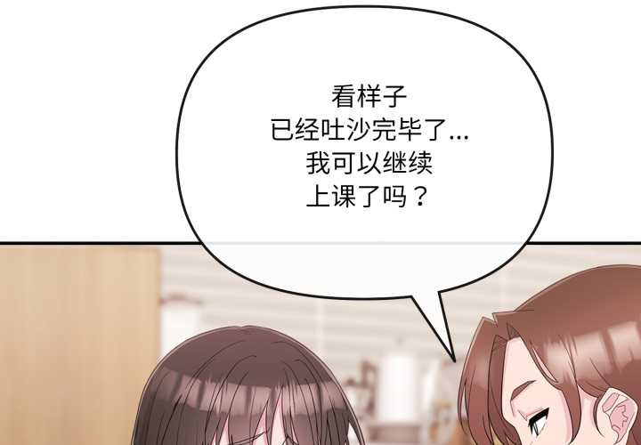 爱的调味课第2话