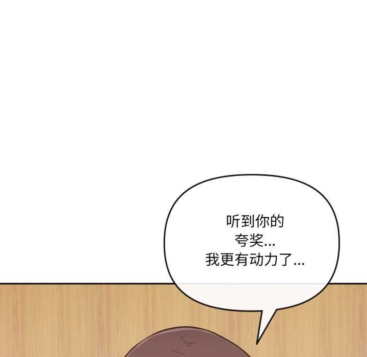 爱的调味课第2话