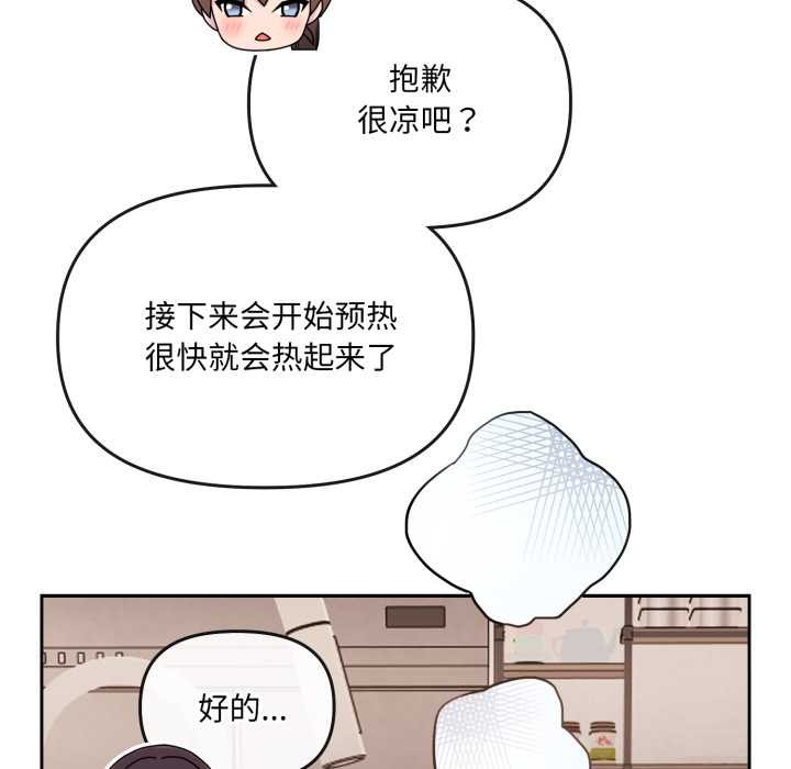 爱的调味课第2话