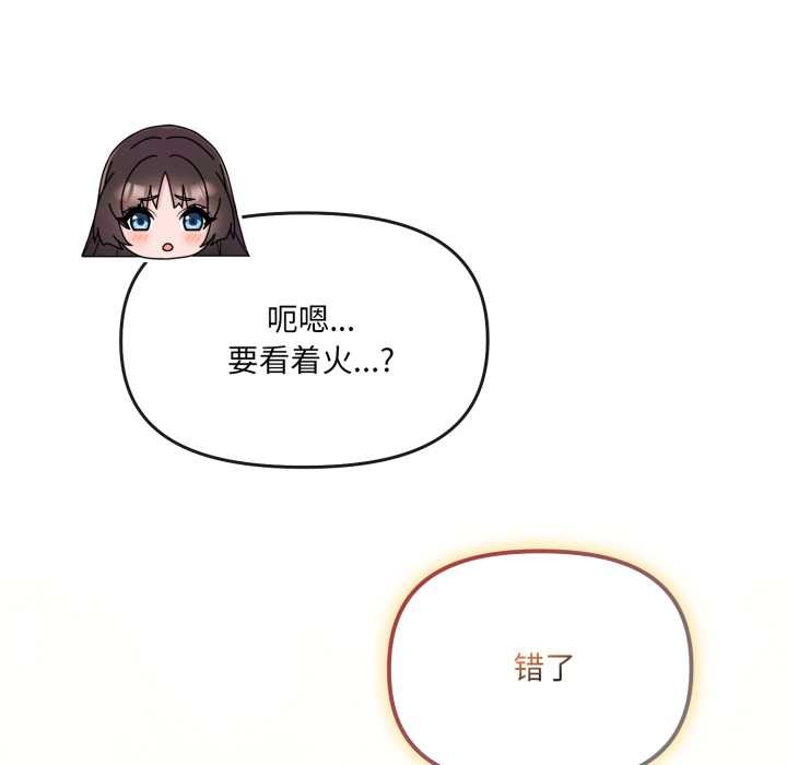 爱的调味课第2话