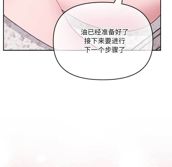 爱的调味课第2话