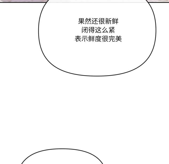 爱的调味课第2话