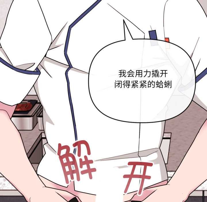 爱的调味课第2话