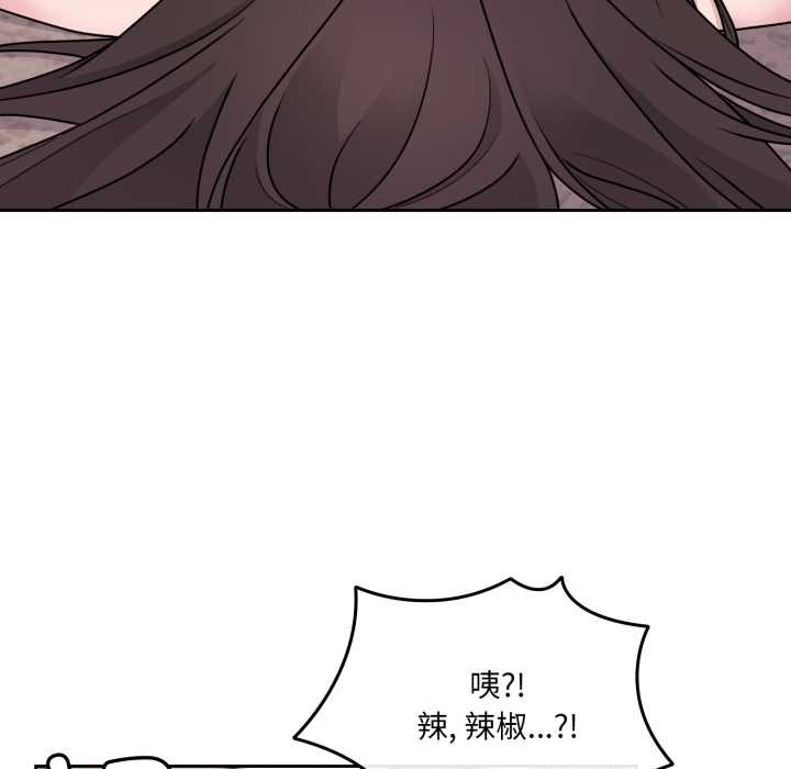 爱的调味课第2话