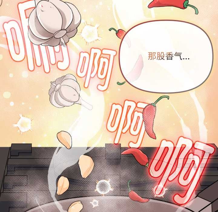 爱的调味课第2话