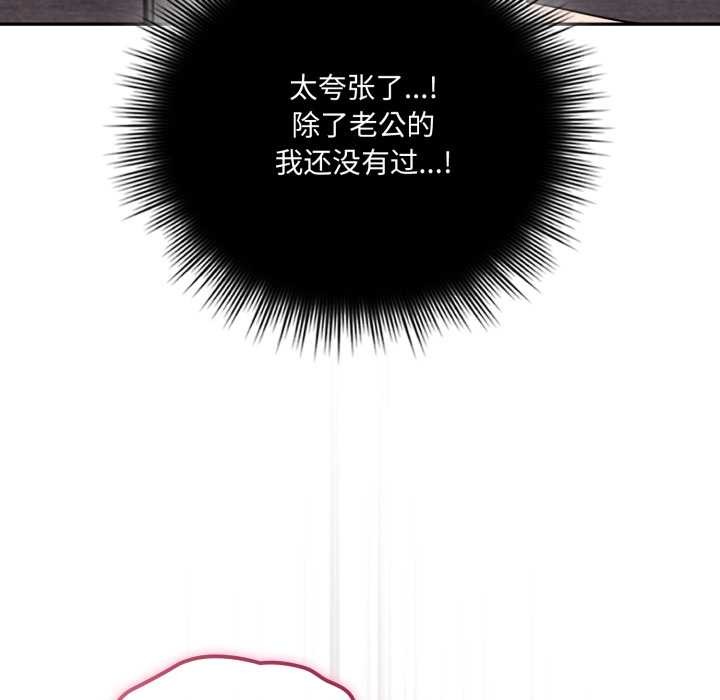 爱的调味课第2话