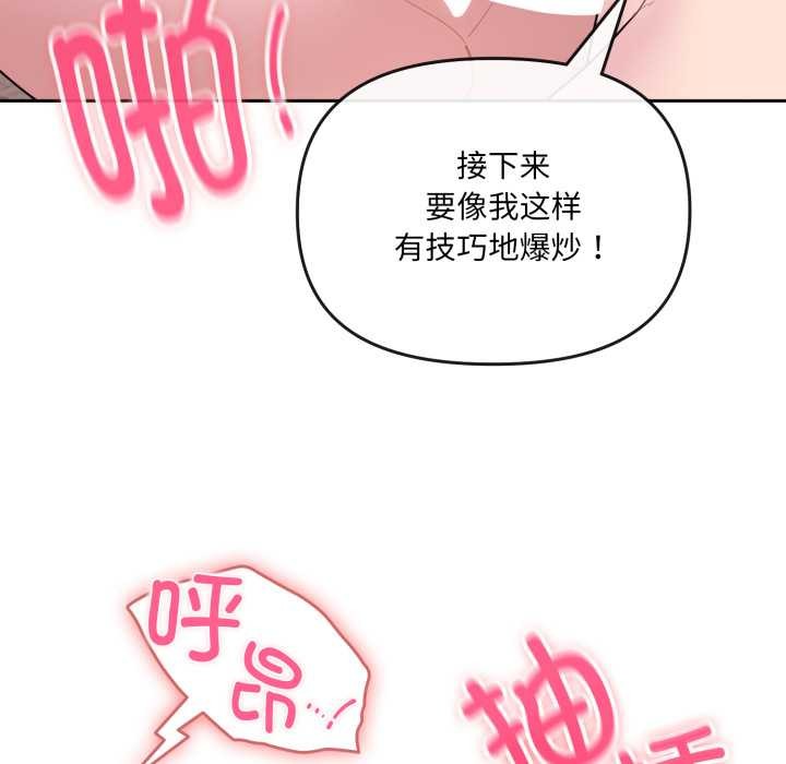 爱的调味课第2话