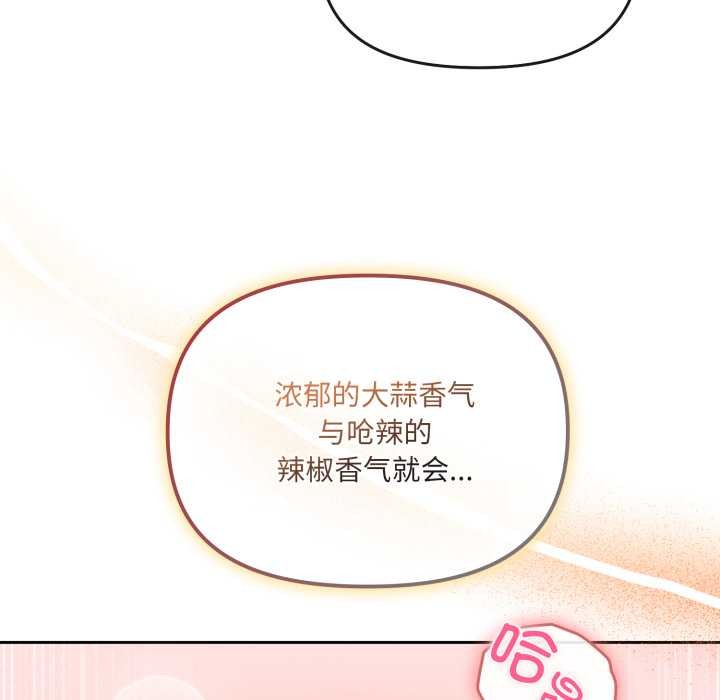 爱的调味课第2话