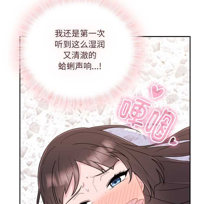 爱的调味课第2话