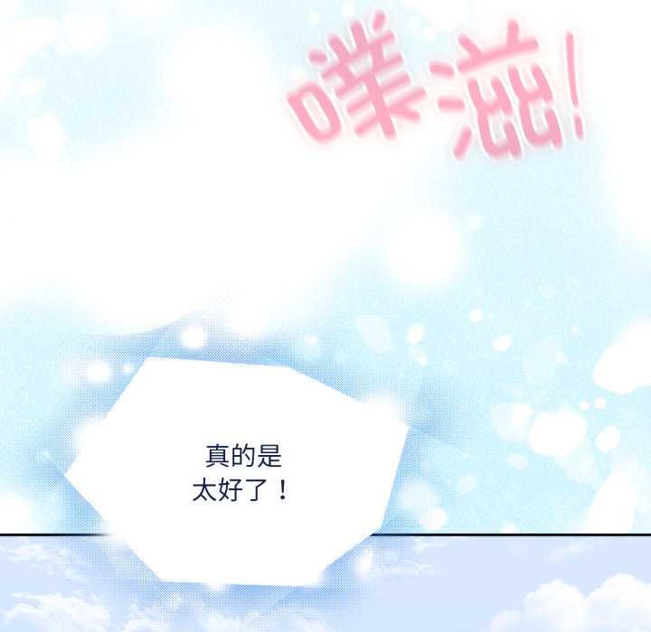 爱的调味课第2话