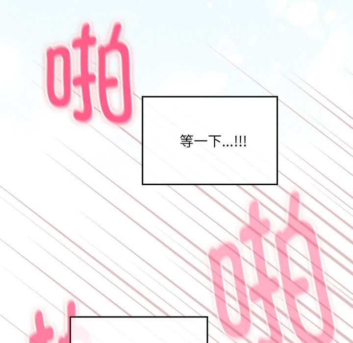 爱的调味课第2话