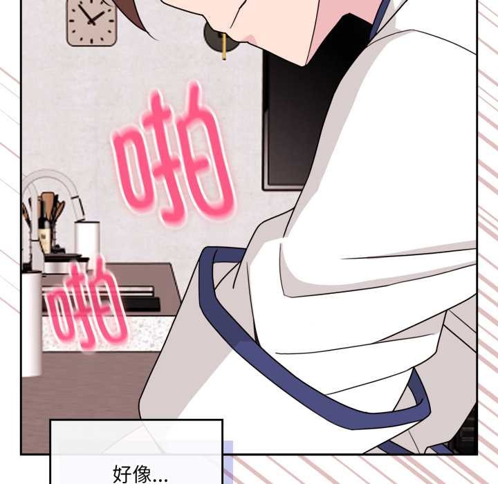 爱的调味课第2话