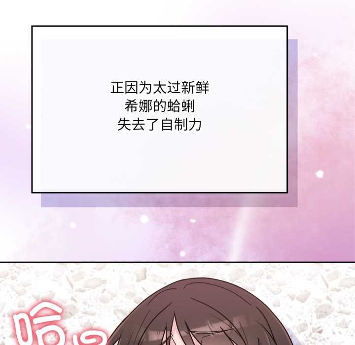 爱的调味课第2话