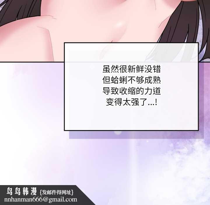 爱的调味课第2话