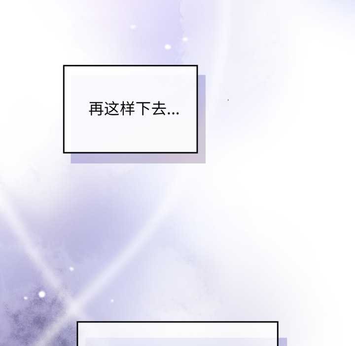 爱的调味课第2话