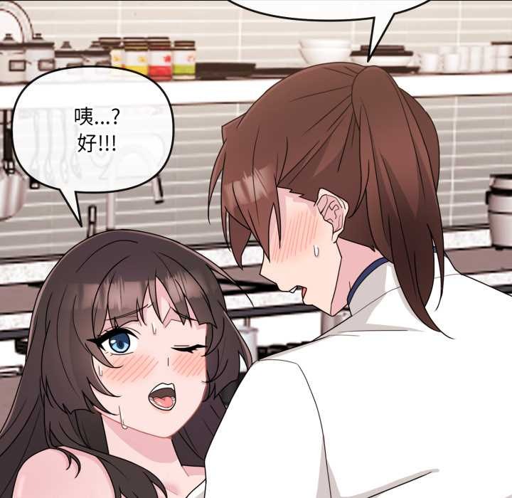 爱的调味课第2话