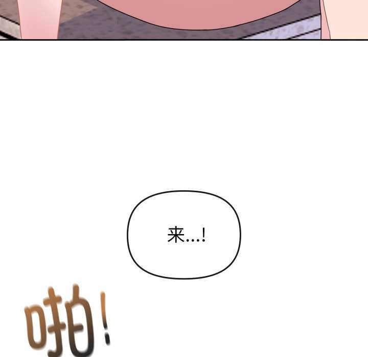 爱的调味课第2话