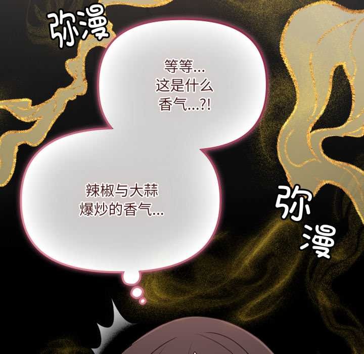 爱的调味课第2话