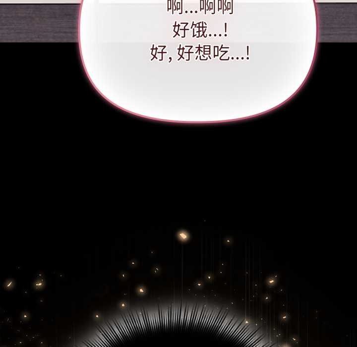 爱的调味课第2话