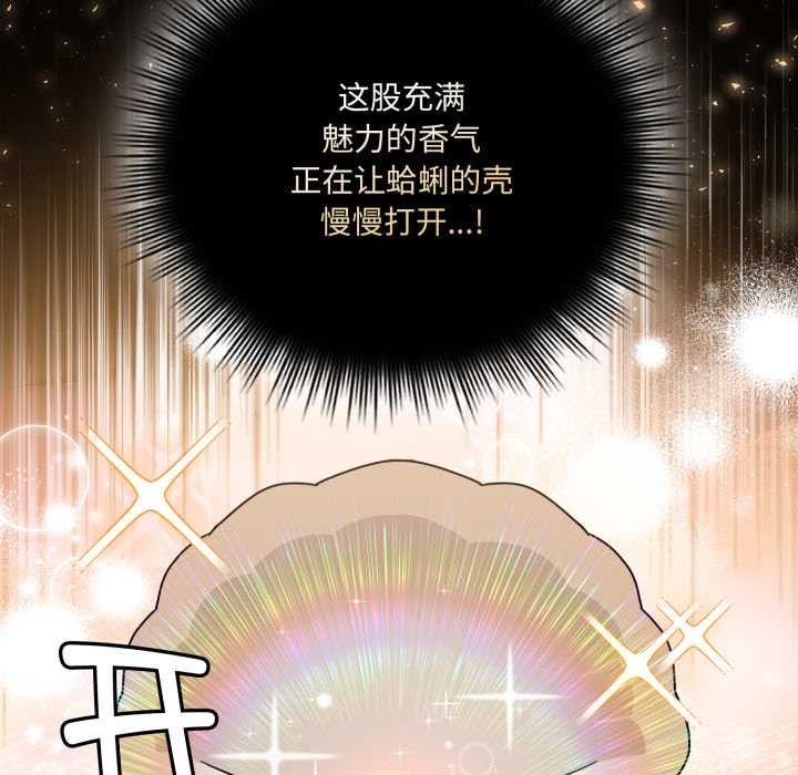 爱的调味课第2话