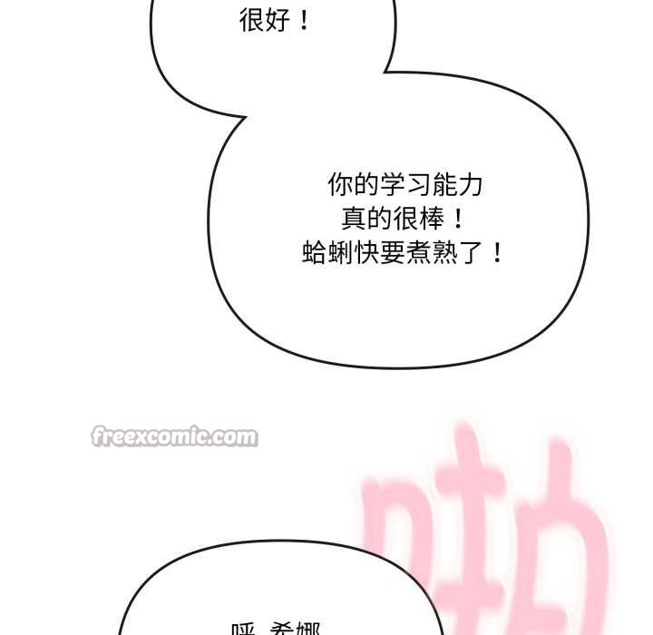 爱的调味课第2话