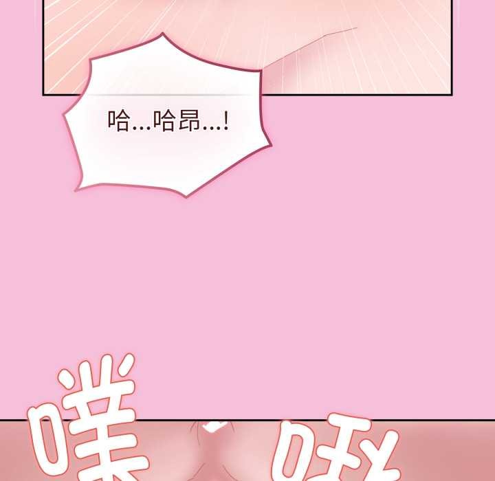 爱的调味课第2话