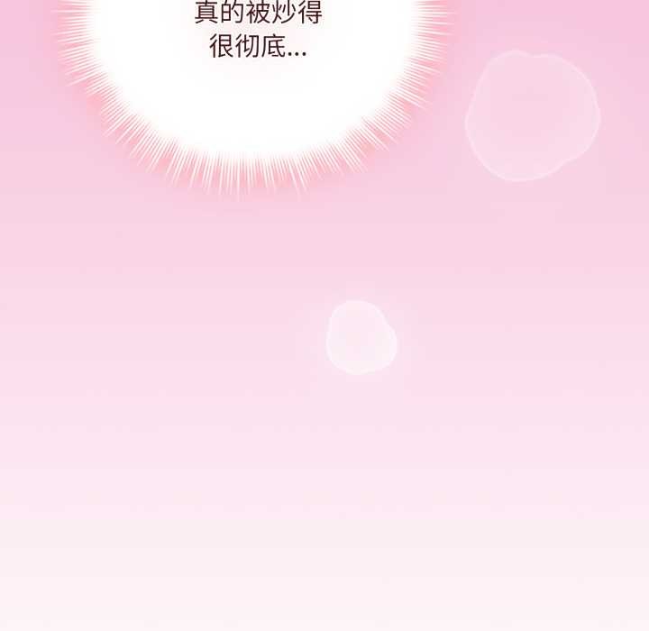 爱的调味课第2话